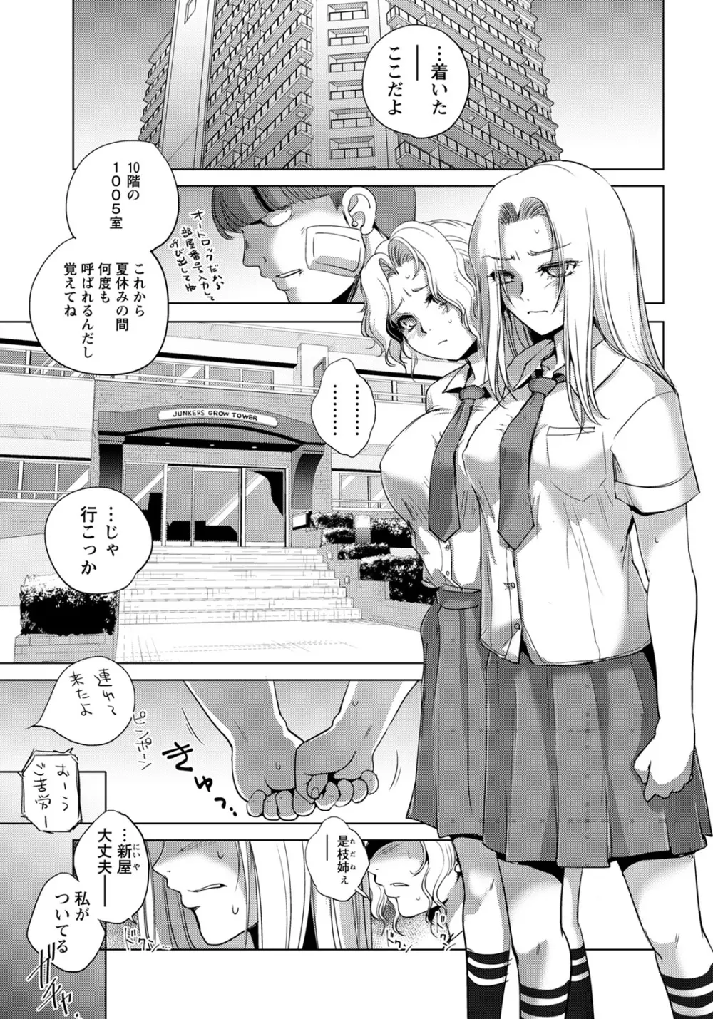 ANGEL 倶楽部 2022年1月号 Page.153