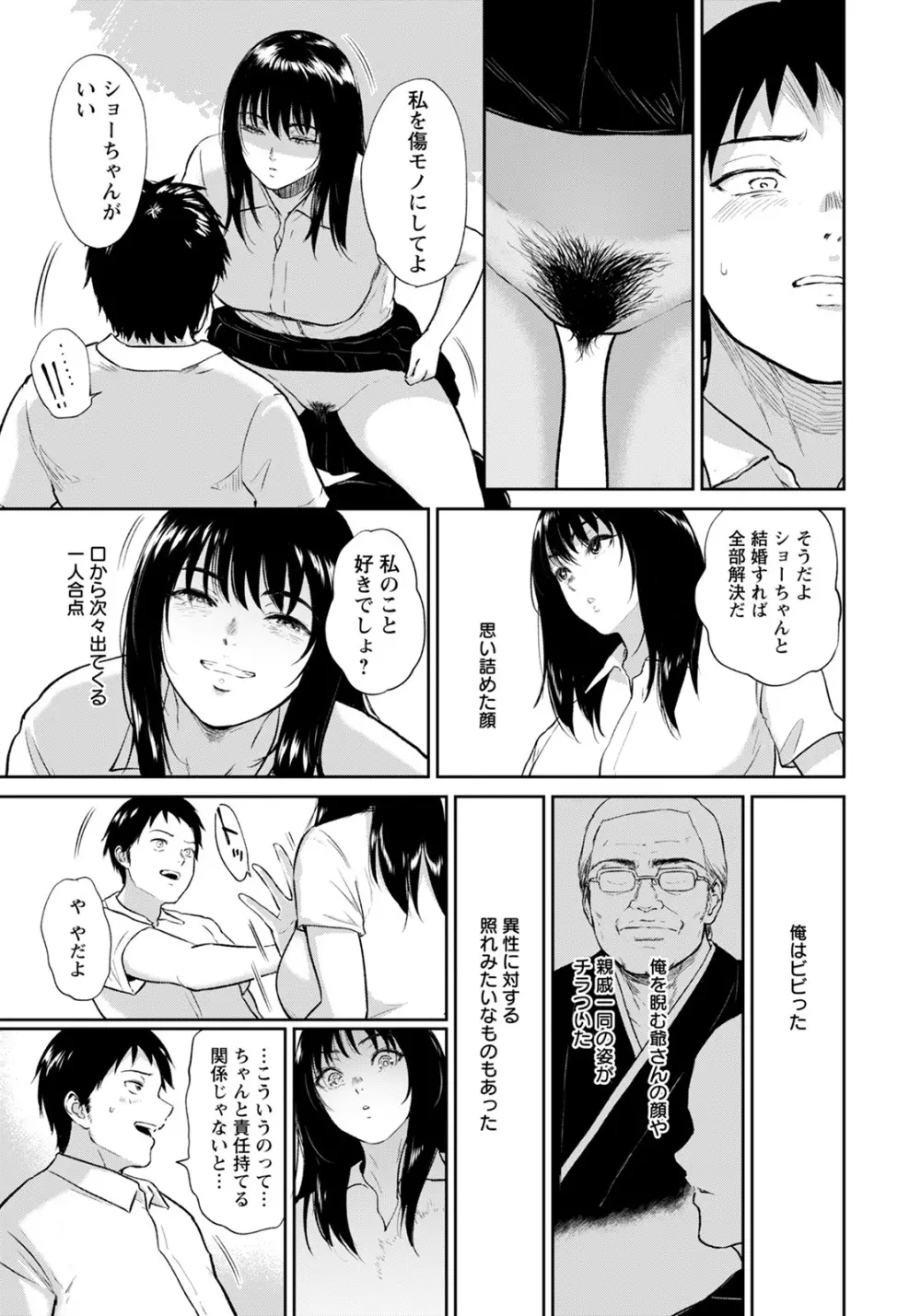 ANGEL 倶楽部 2022年1月号 Page.17