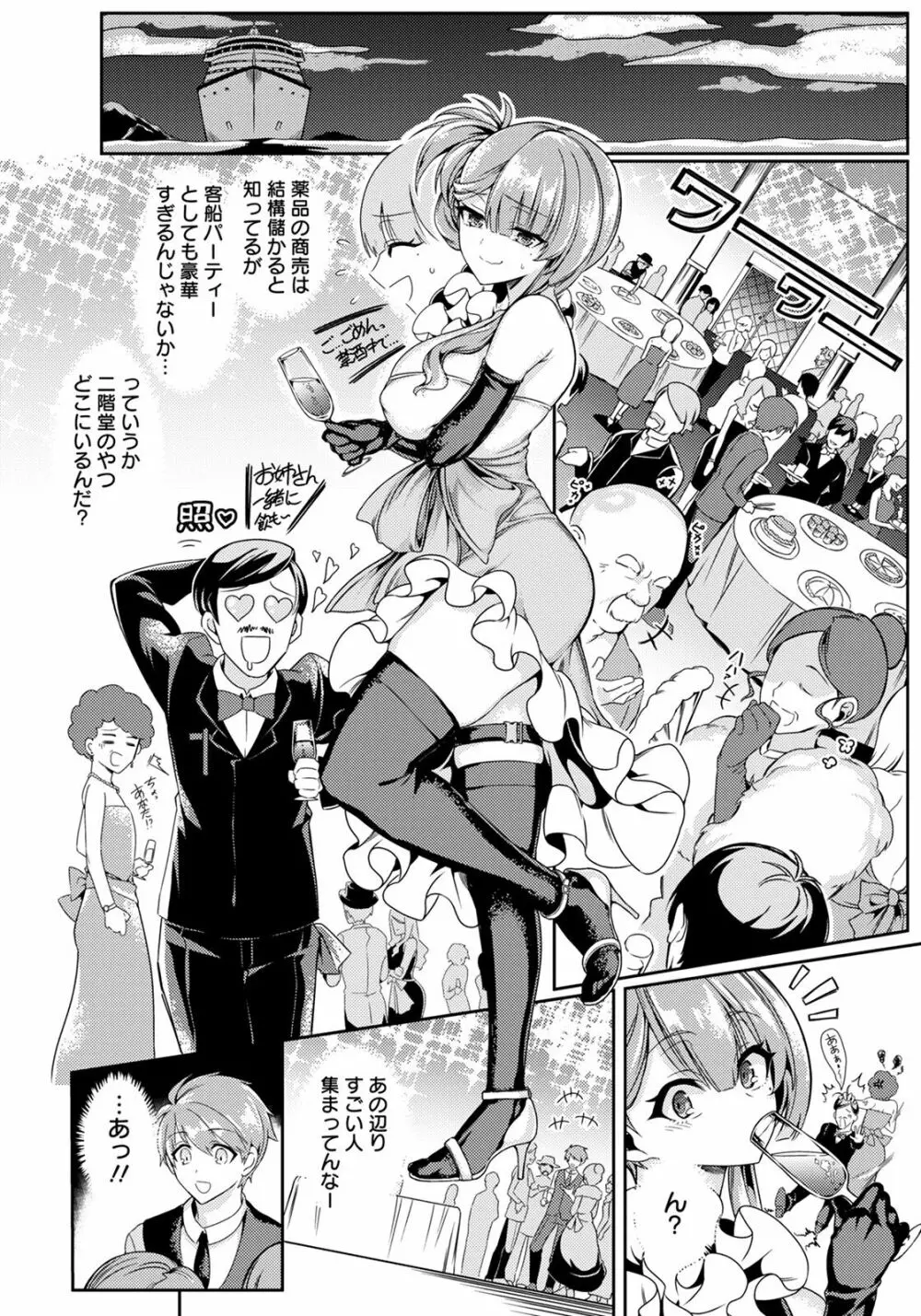 ANGEL 倶楽部 2022年1月号 Page.174