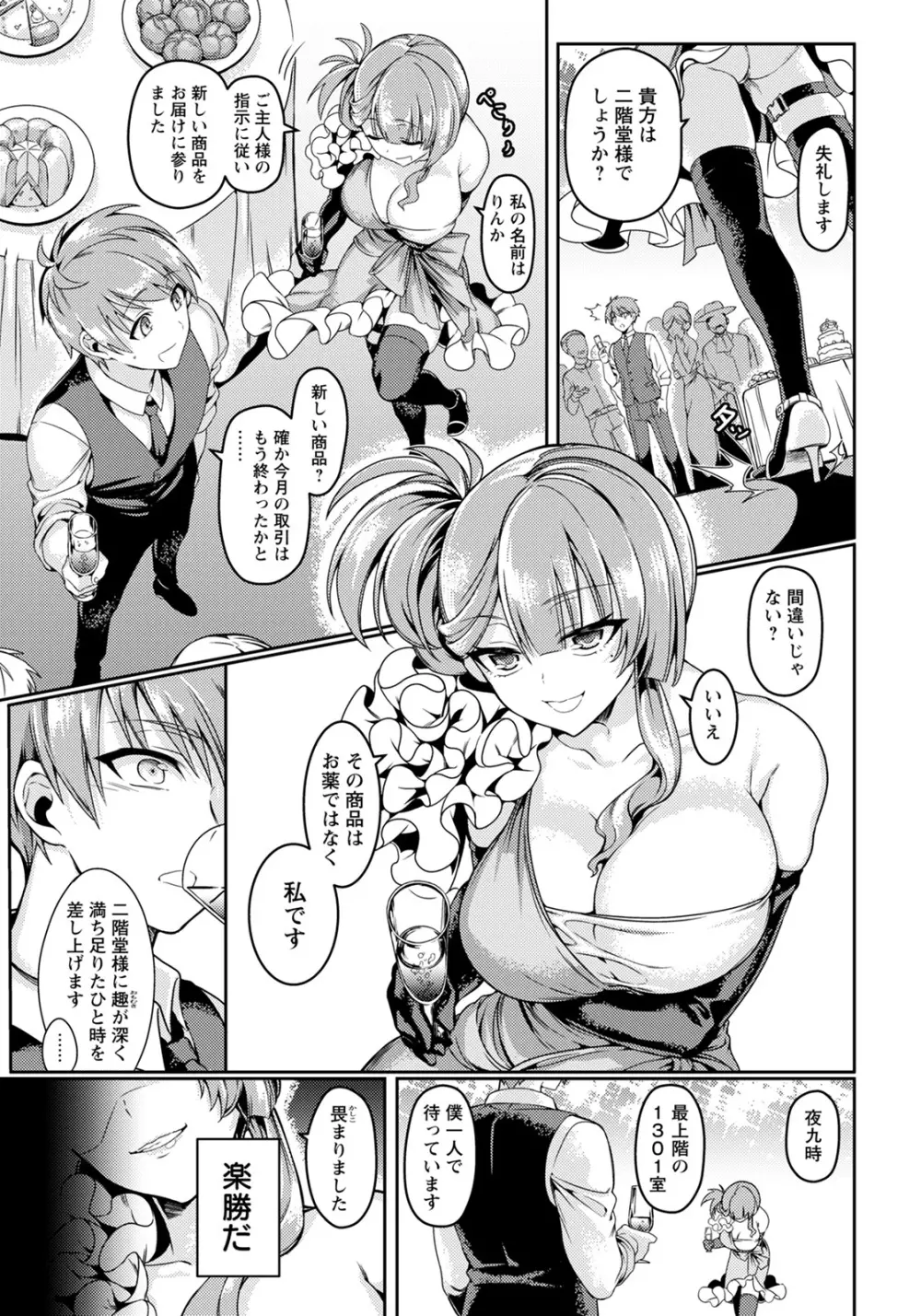 ANGEL 倶楽部 2022年1月号 Page.175