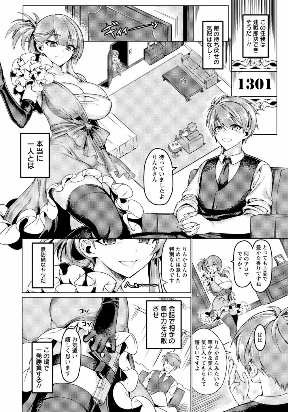 ANGEL 倶楽部 2022年1月号 Page.176