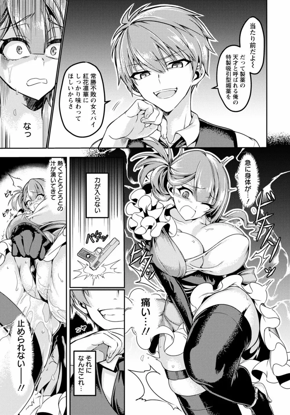 ANGEL 倶楽部 2022年1月号 Page.177