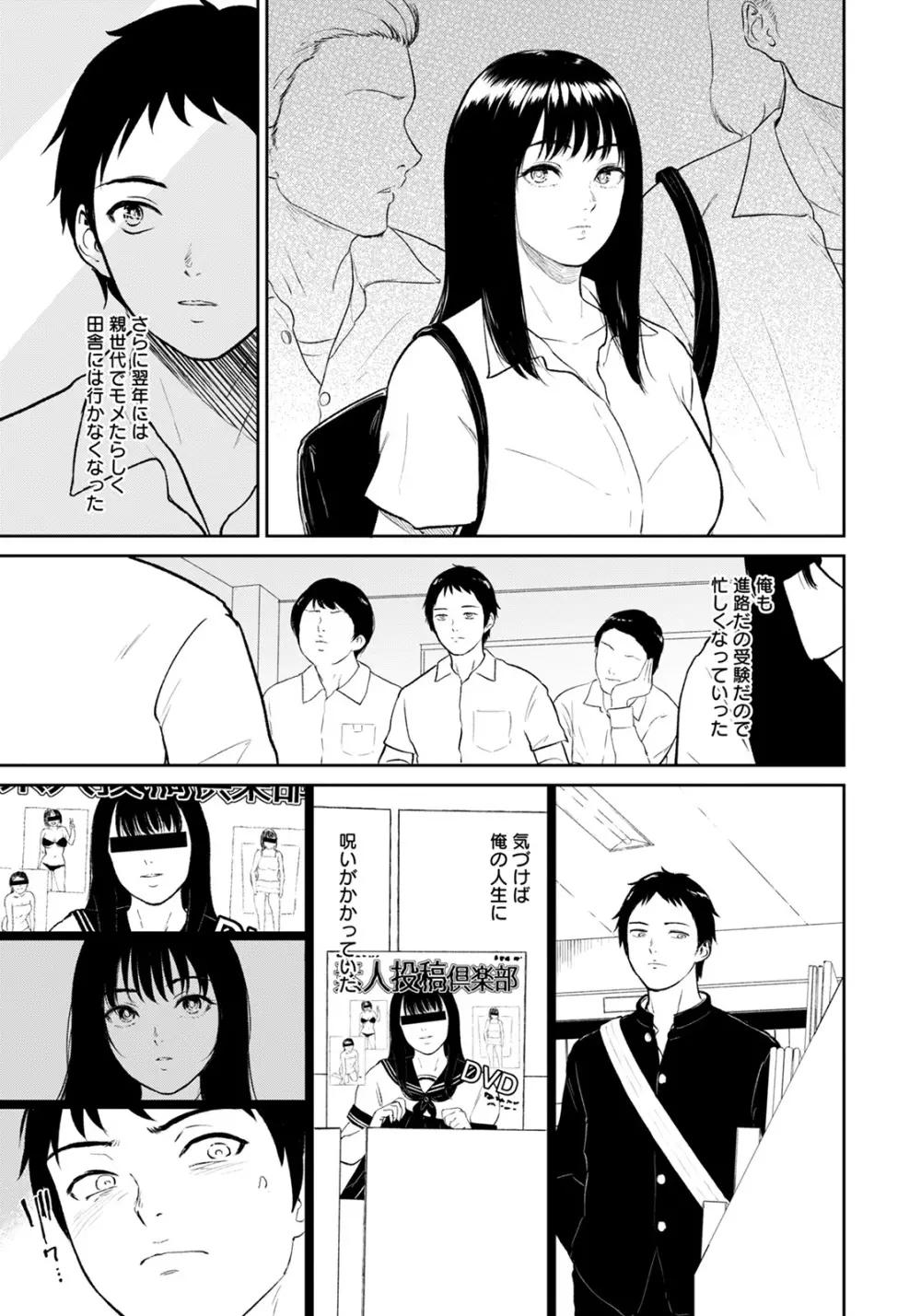 ANGEL 倶楽部 2022年1月号 Page.19