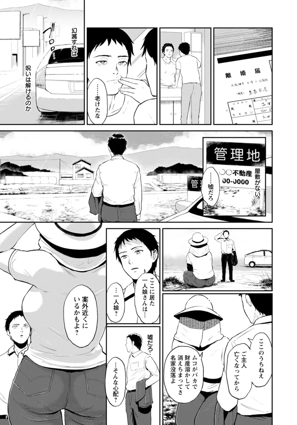 ANGEL 倶楽部 2022年1月号 Page.21