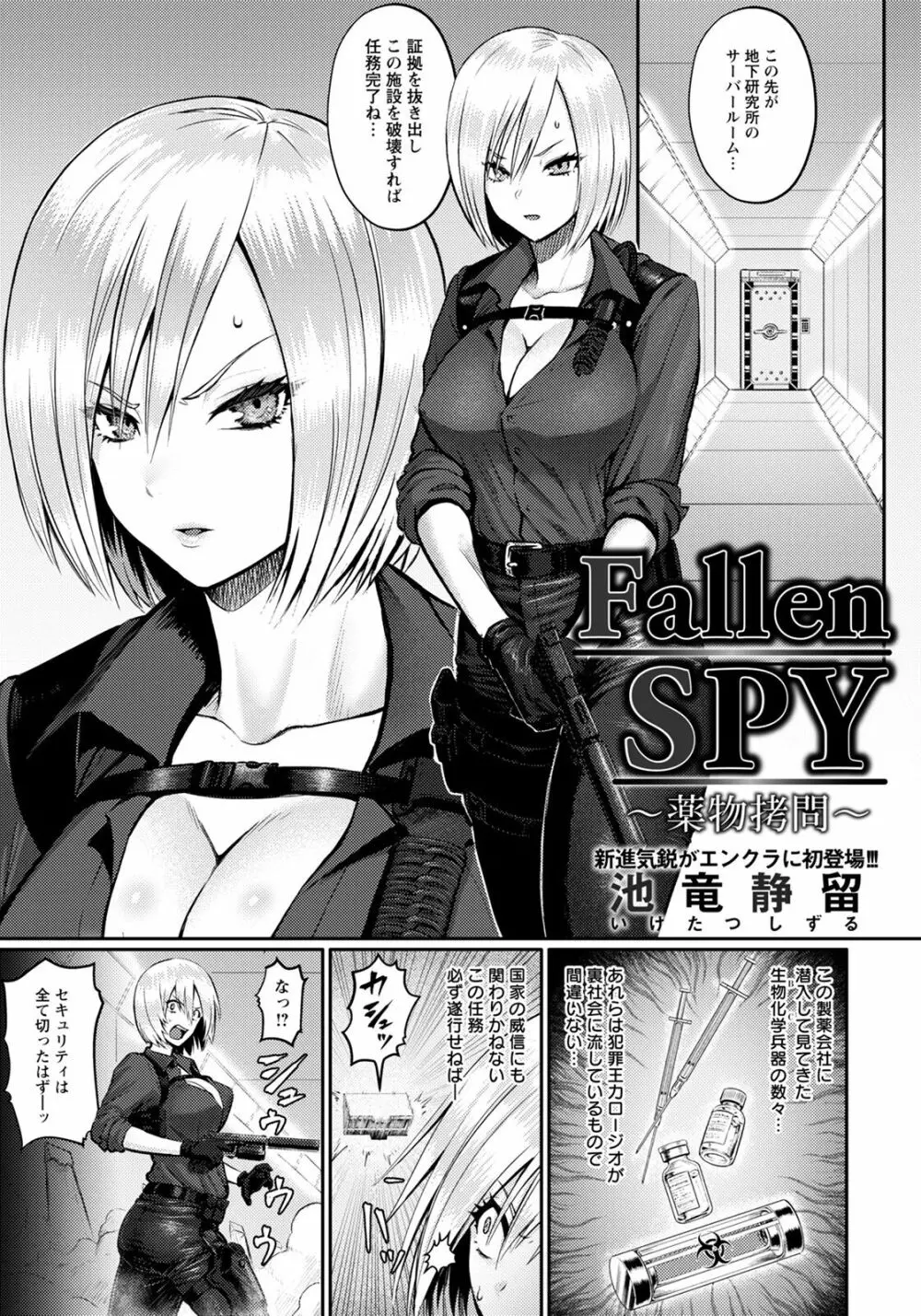 ANGEL 倶楽部 2022年1月号 Page.215
