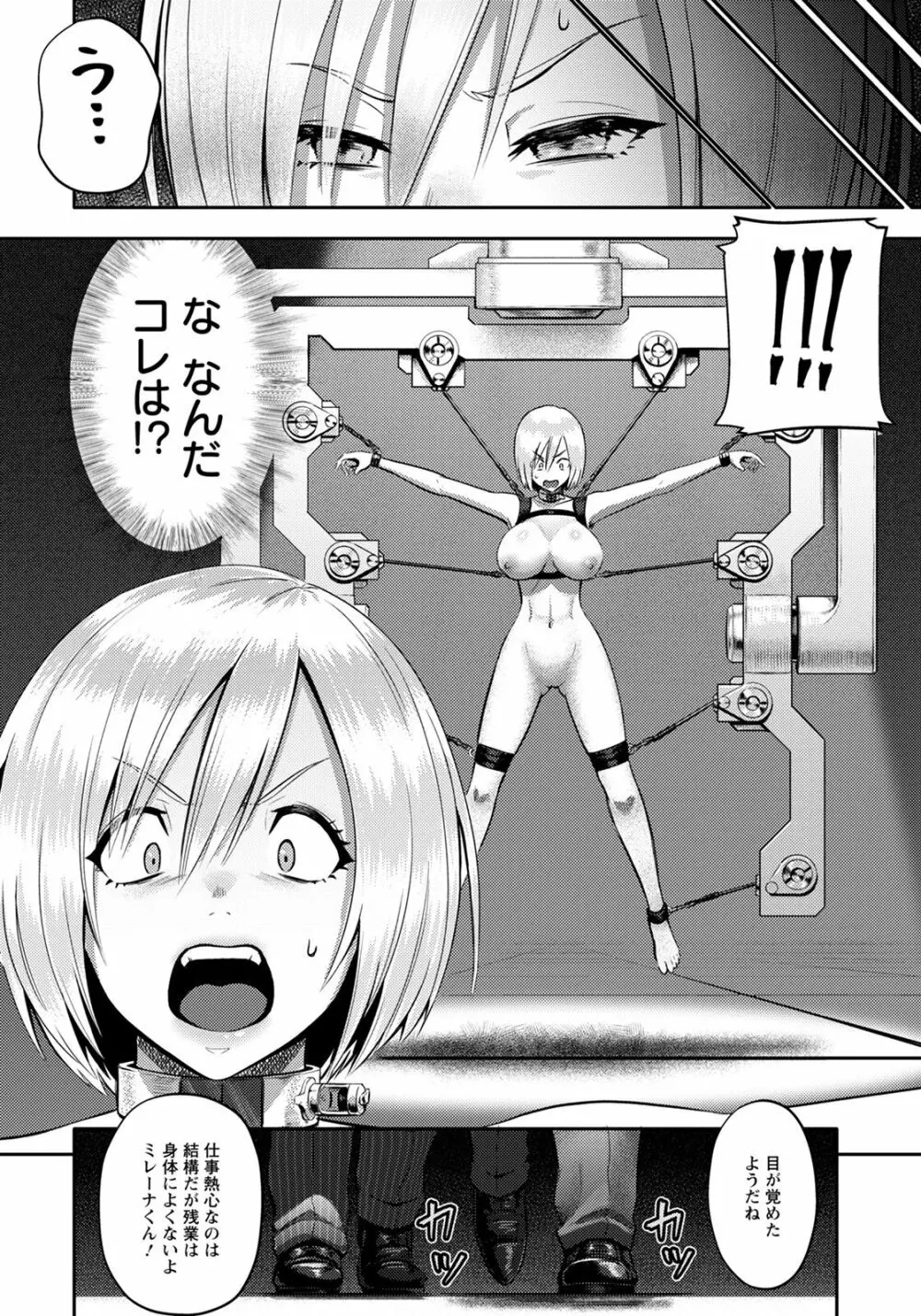 ANGEL 倶楽部 2022年1月号 Page.216