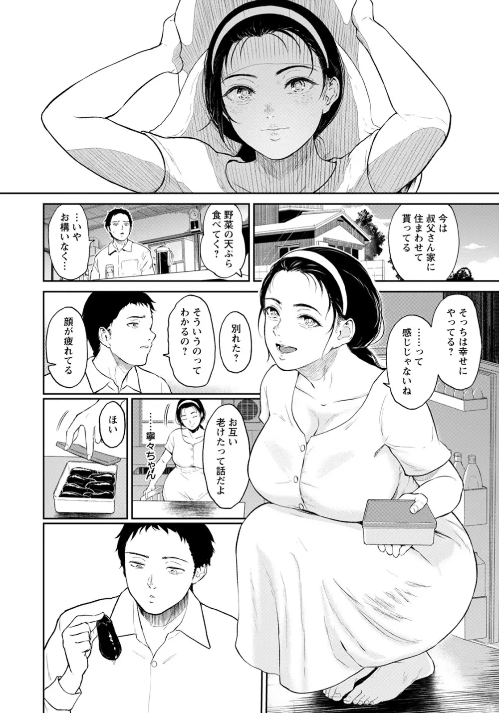 ANGEL 倶楽部 2022年1月号 Page.22