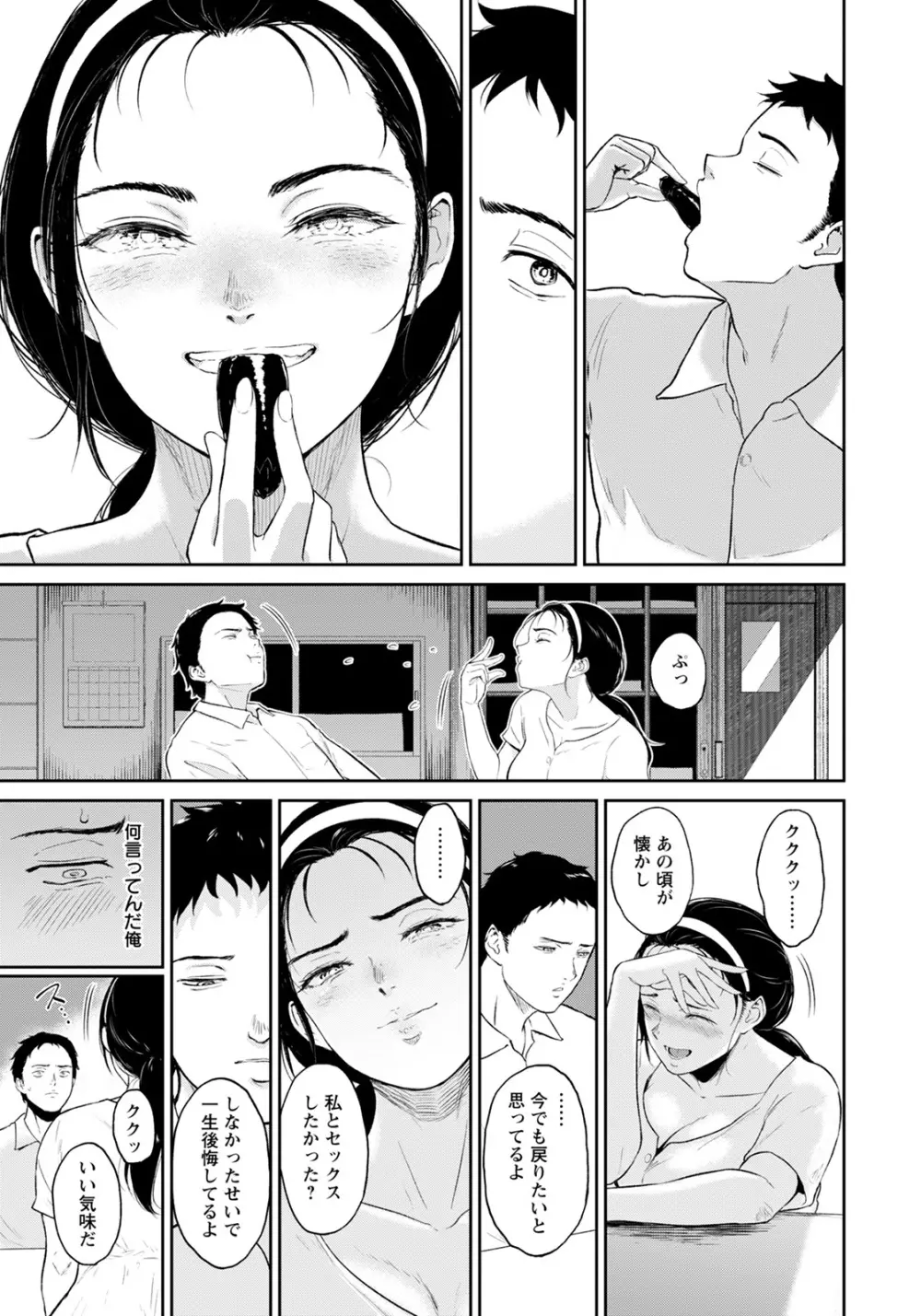 ANGEL 倶楽部 2022年1月号 Page.23