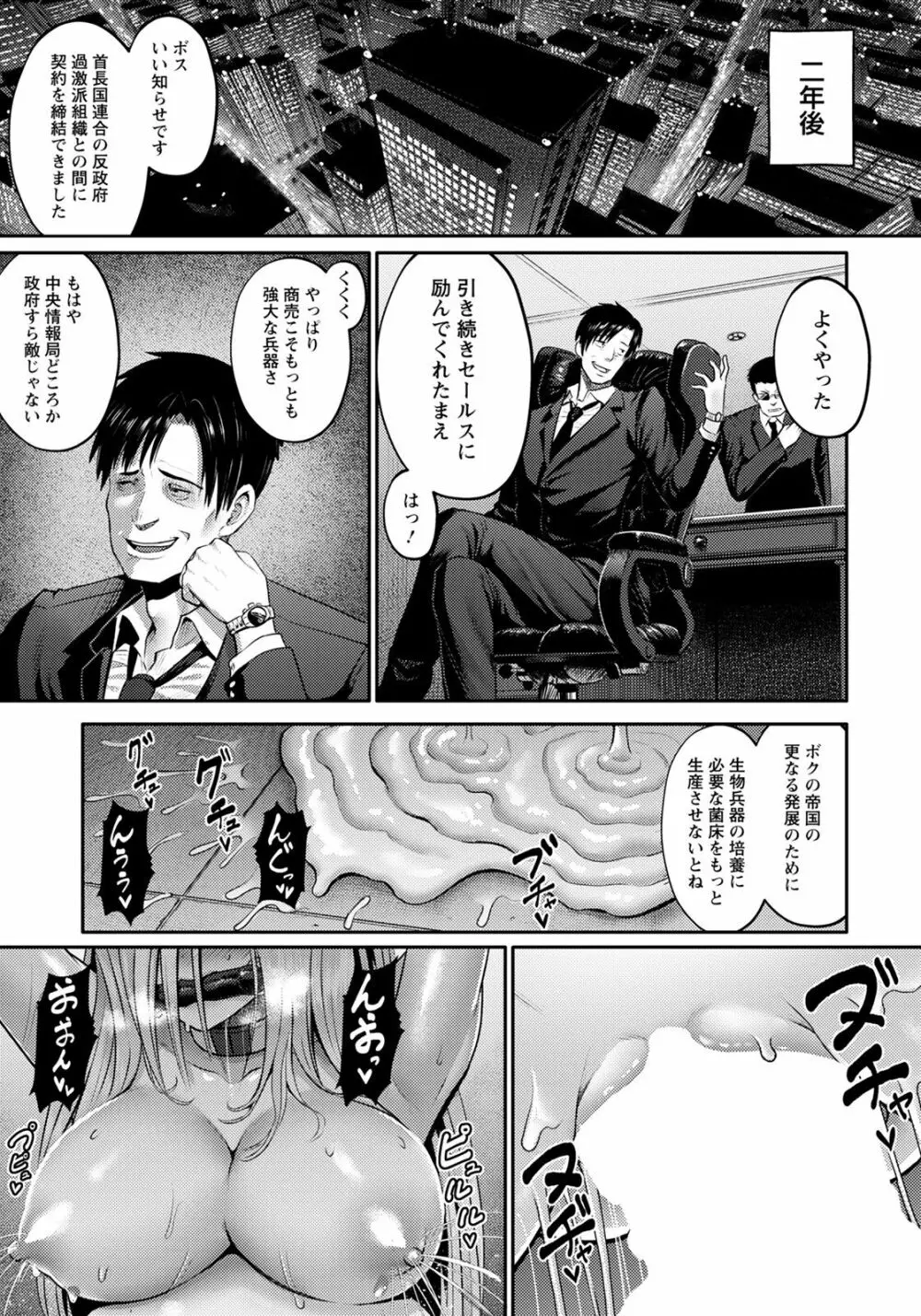 ANGEL 倶楽部 2022年1月号 Page.233