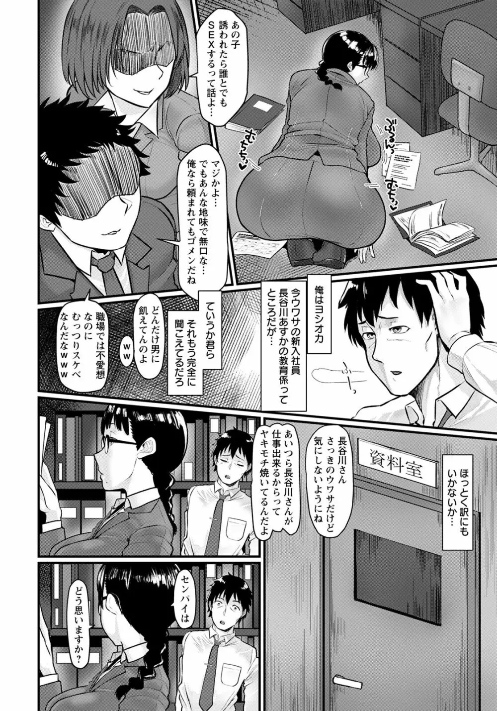 ANGEL 倶楽部 2022年1月号 Page.236
