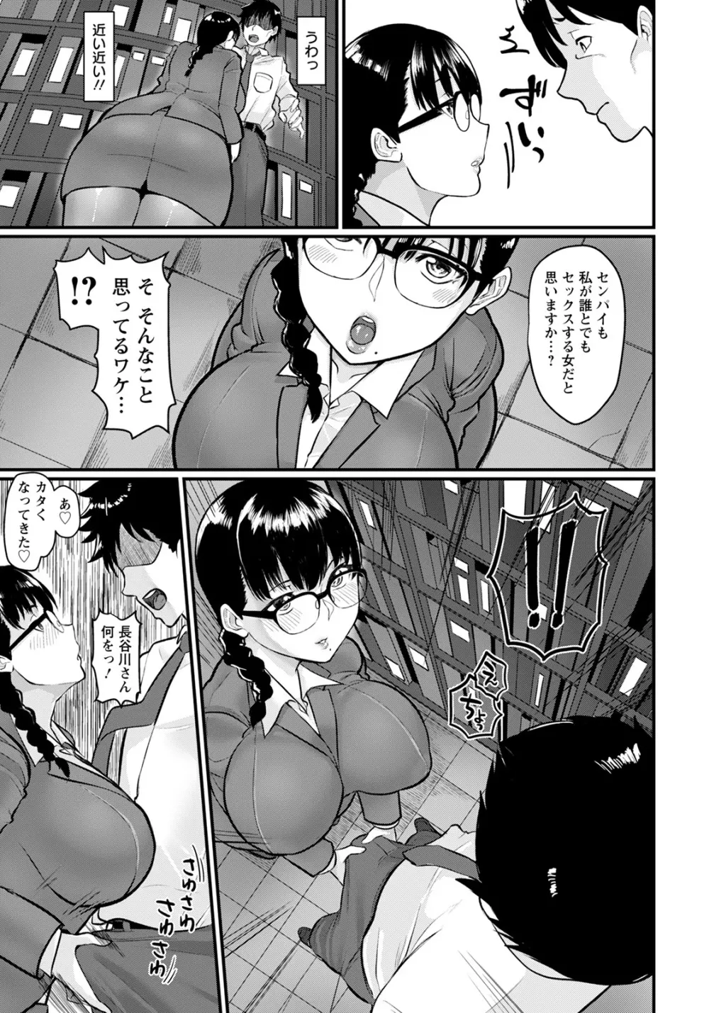 ANGEL 倶楽部 2022年1月号 Page.237