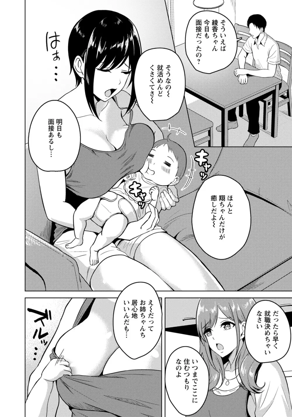 ANGEL 倶楽部 2022年1月号 Page.256