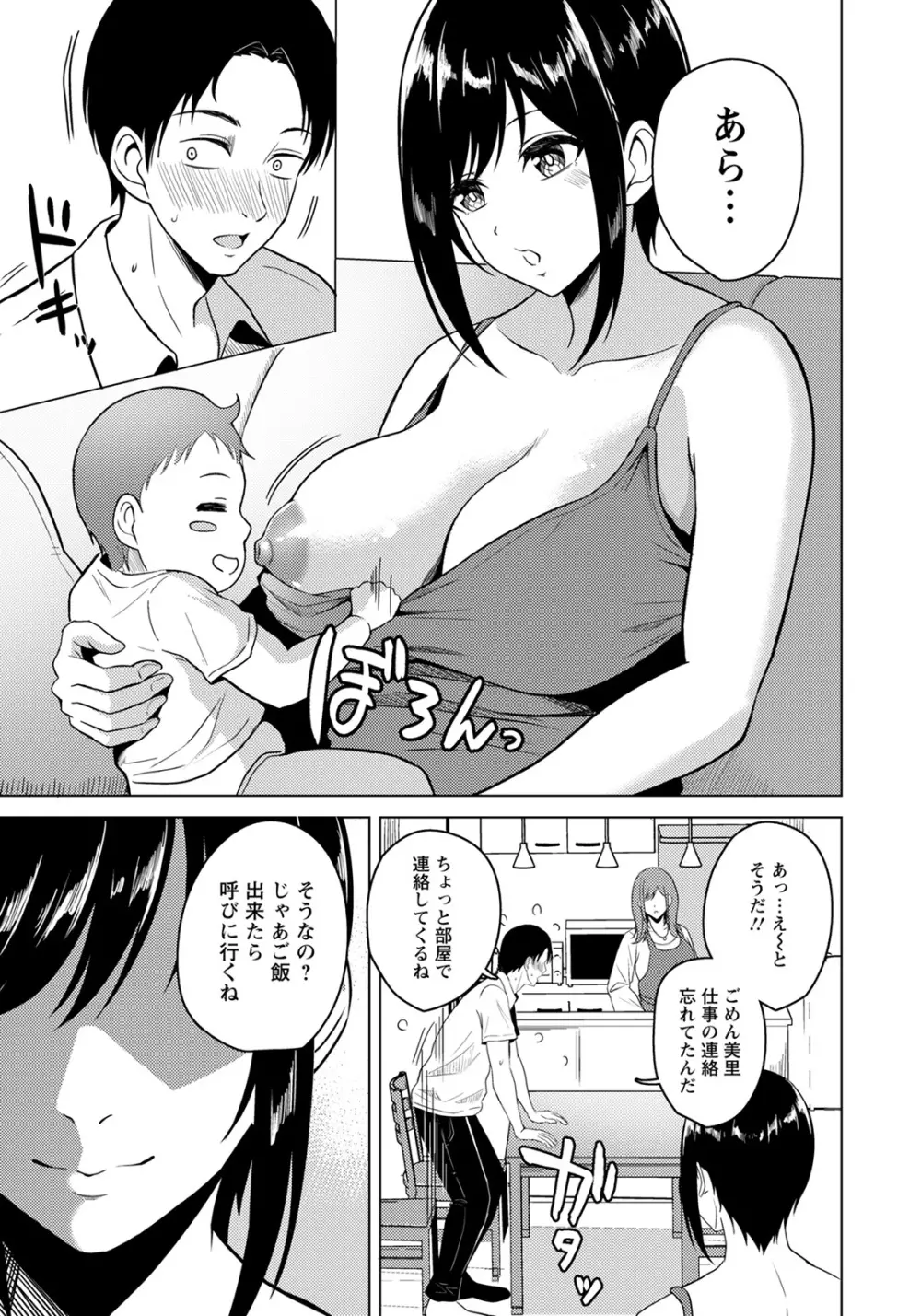 ANGEL 倶楽部 2022年1月号 Page.257