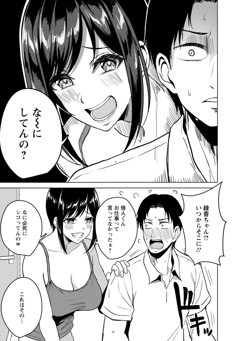 ANGEL 倶楽部 2022年1月号 Page.259