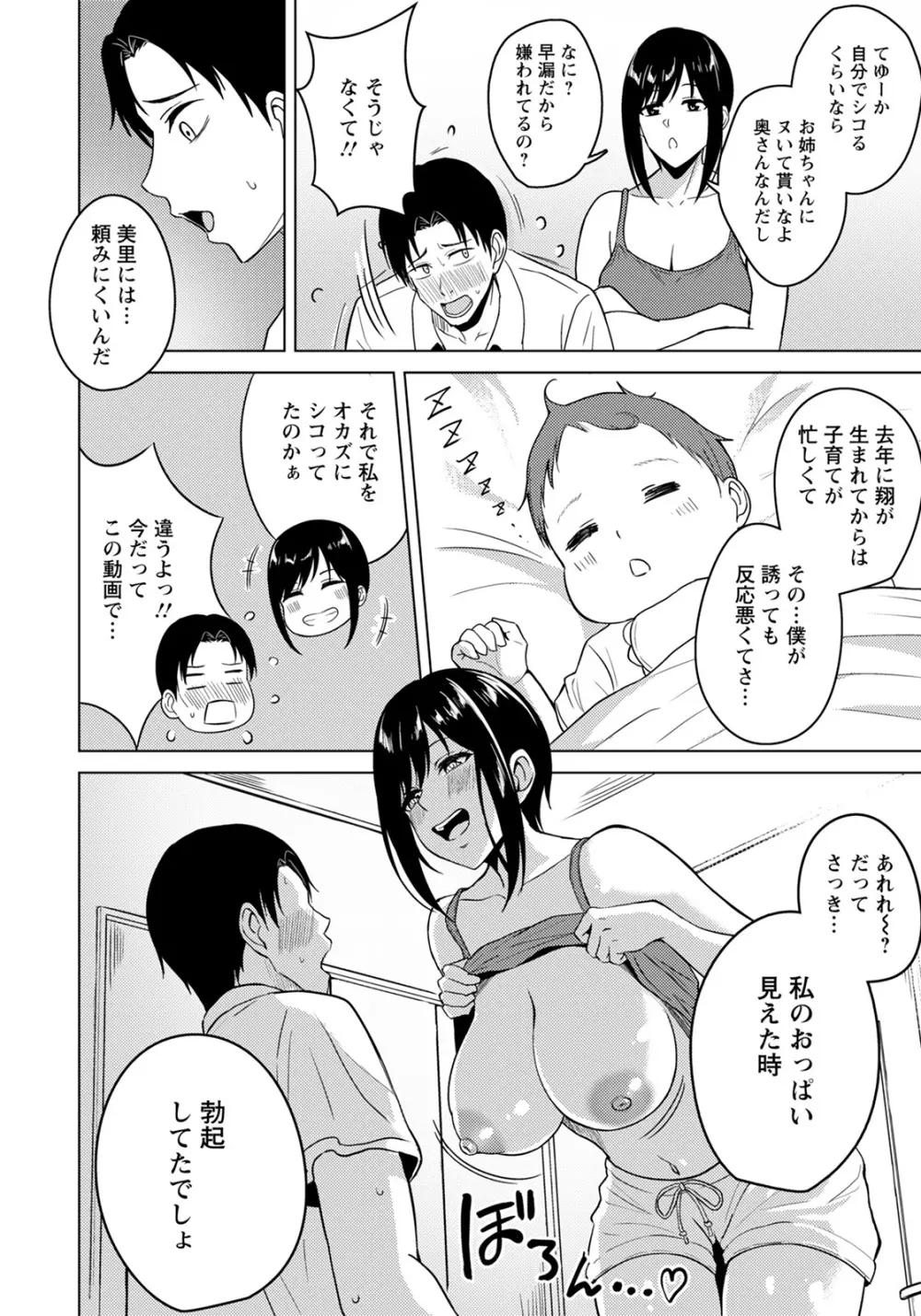 ANGEL 倶楽部 2022年1月号 Page.260