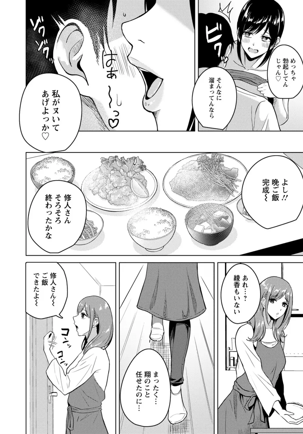 ANGEL 倶楽部 2022年1月号 Page.262