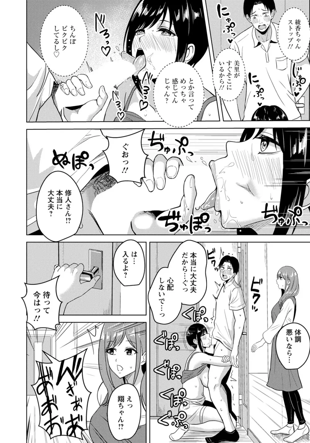 ANGEL 倶楽部 2022年1月号 Page.264