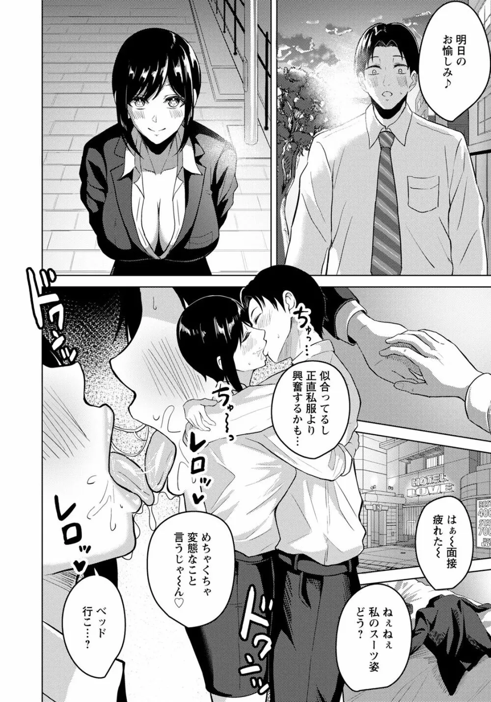 ANGEL 倶楽部 2022年1月号 Page.268