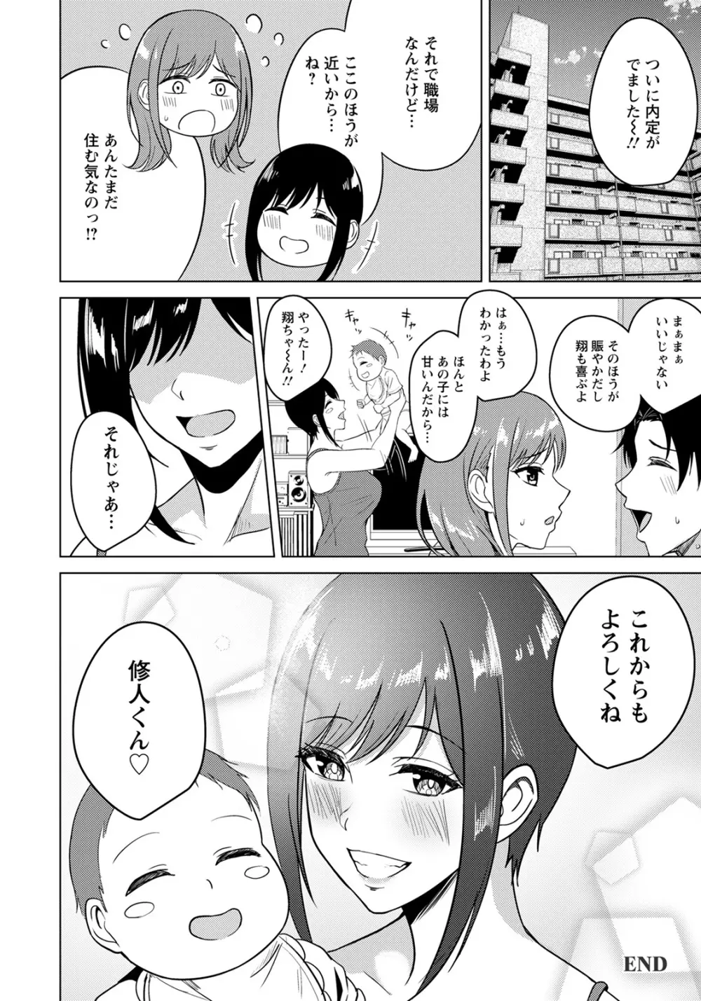 ANGEL 倶楽部 2022年1月号 Page.274