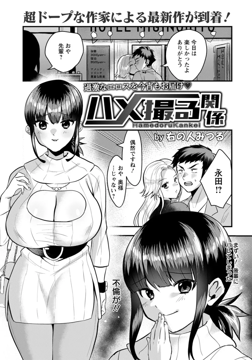 ANGEL 倶楽部 2022年1月号 Page.275