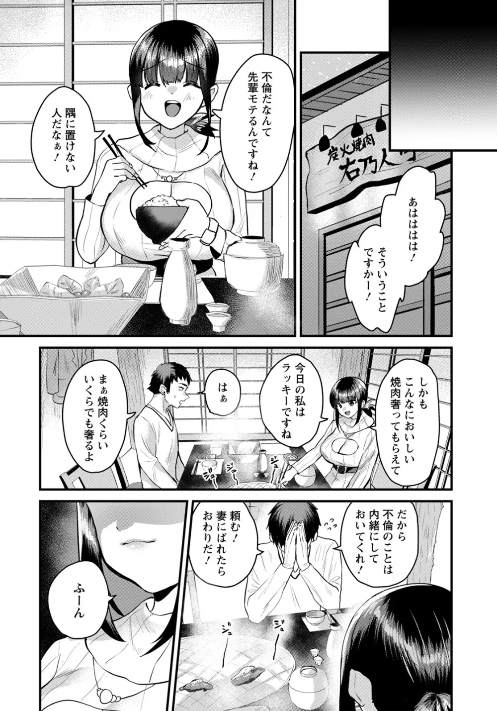 ANGEL 倶楽部 2022年1月号 Page.276