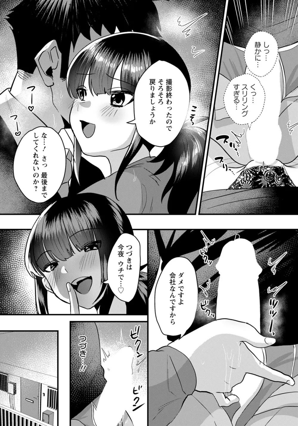 ANGEL 倶楽部 2022年1月号 Page.283