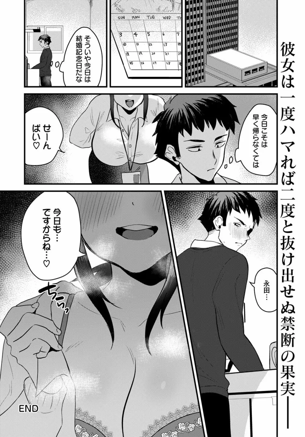 ANGEL 倶楽部 2022年1月号 Page.294