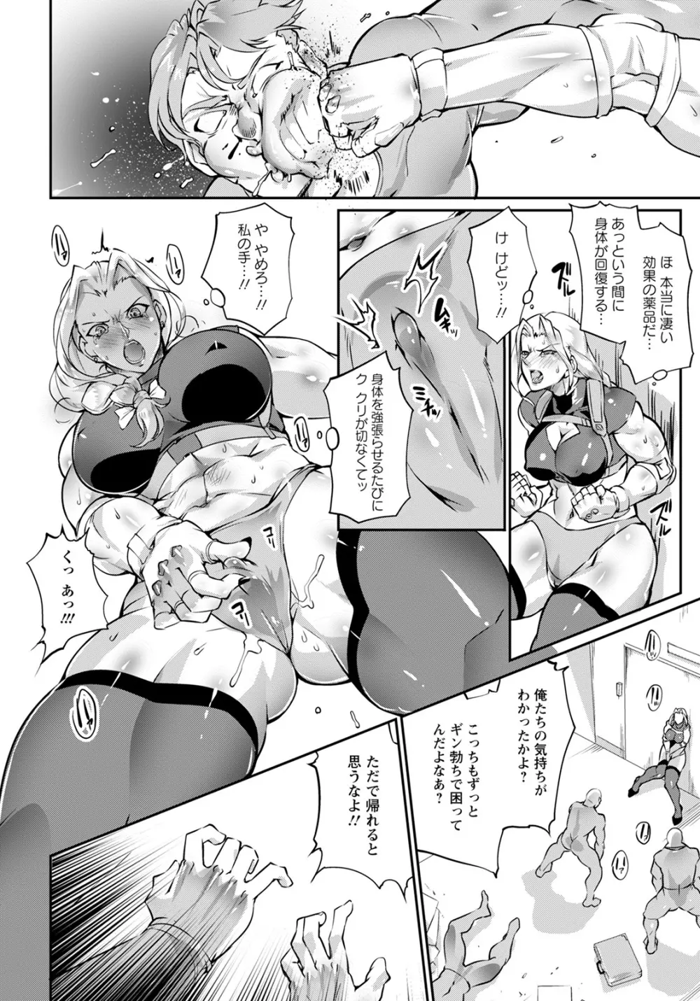 ANGEL 倶楽部 2022年1月号 Page.302