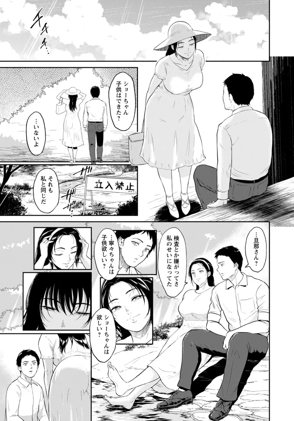 ANGEL 倶楽部 2022年1月号 Page.33