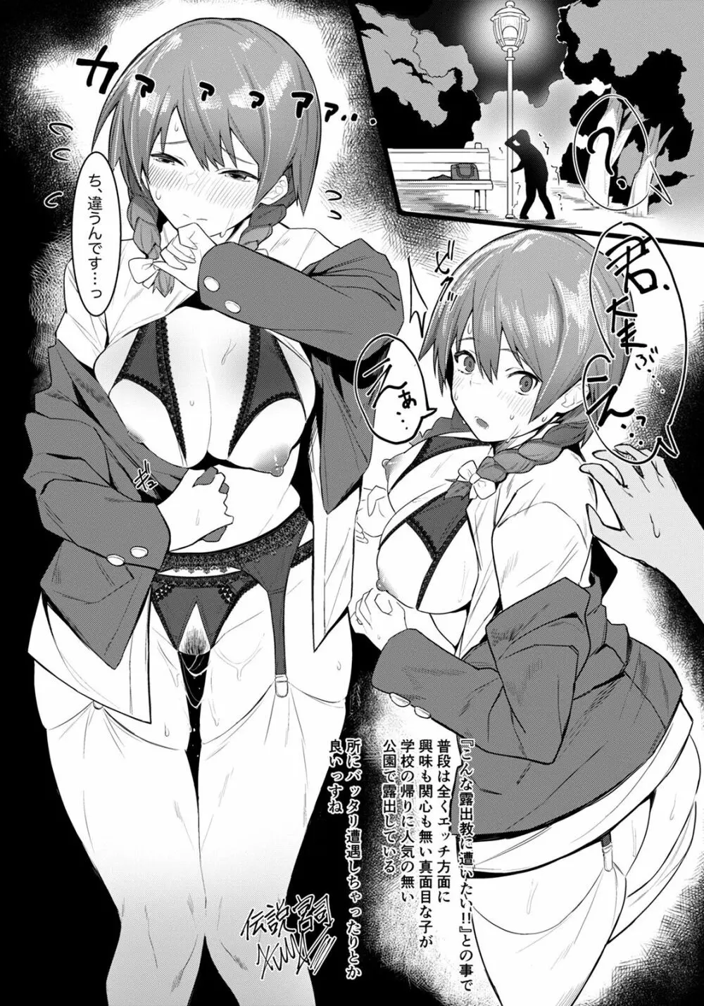 ANGEL 倶楽部 2022年1月号 Page.341