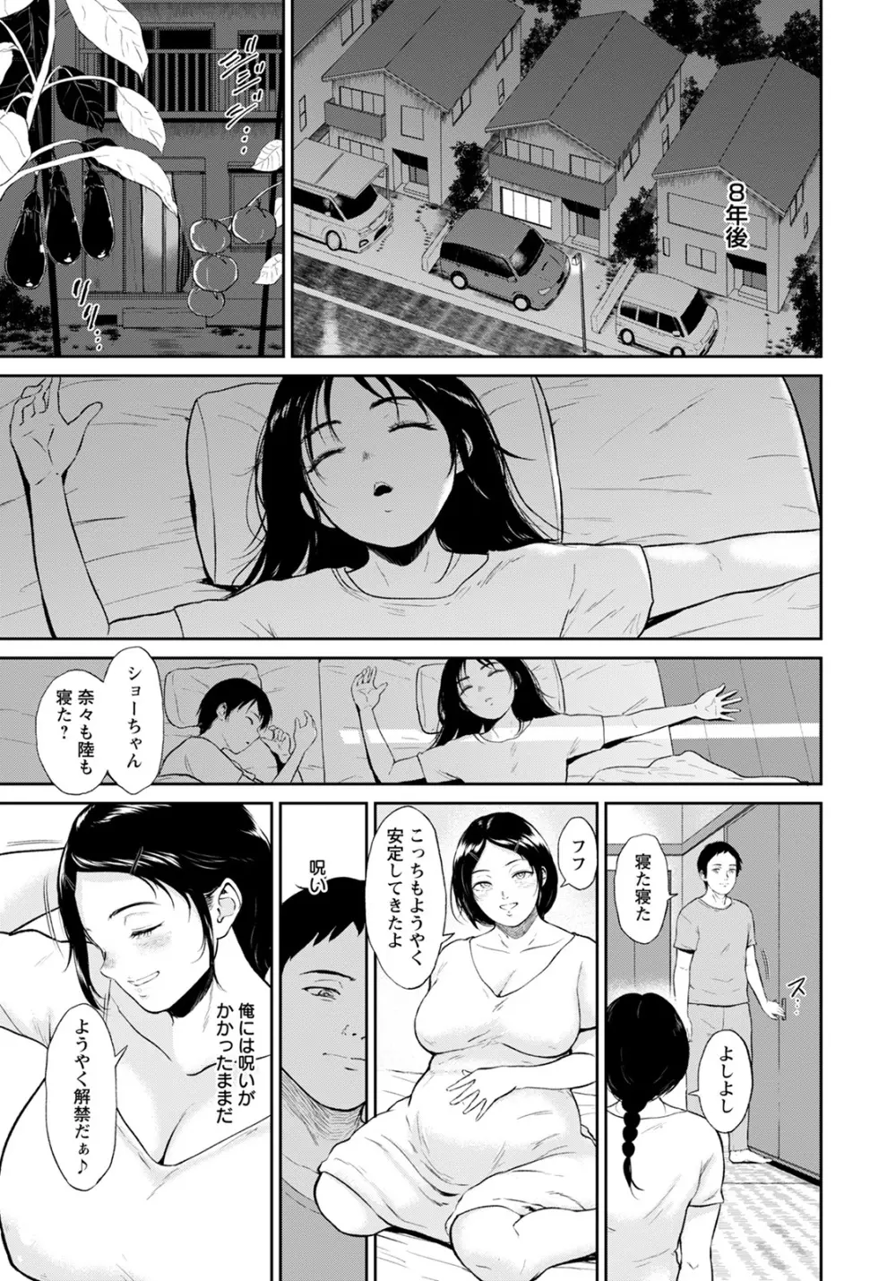 ANGEL 倶楽部 2022年1月号 Page.45