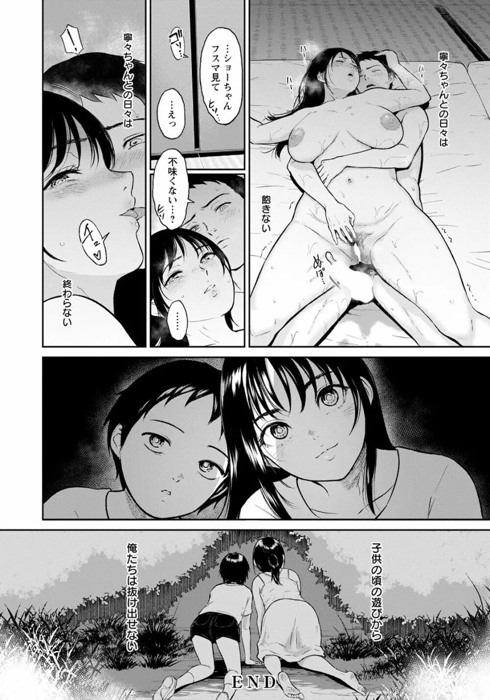 ANGEL 倶楽部 2022年1月号 Page.50