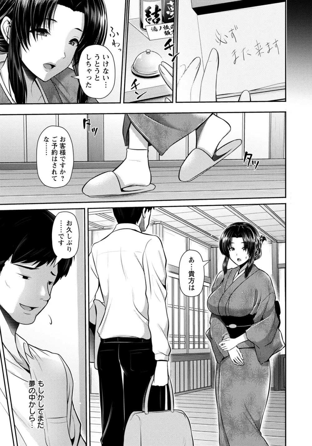ANGEL 倶楽部 2022年1月号 Page.55