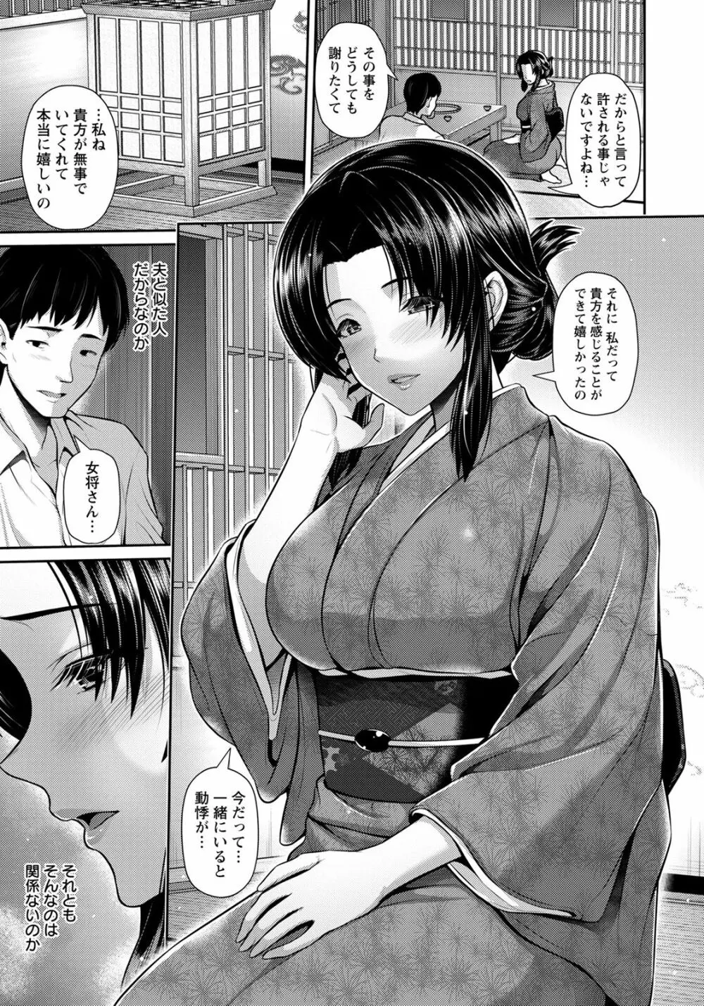 ANGEL 倶楽部 2022年1月号 Page.57