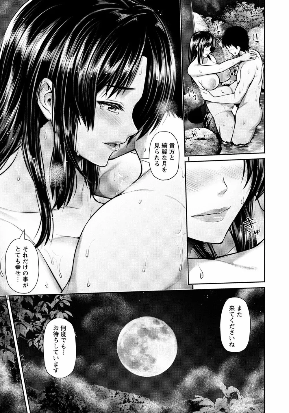 ANGEL 倶楽部 2022年1月号 Page.69
