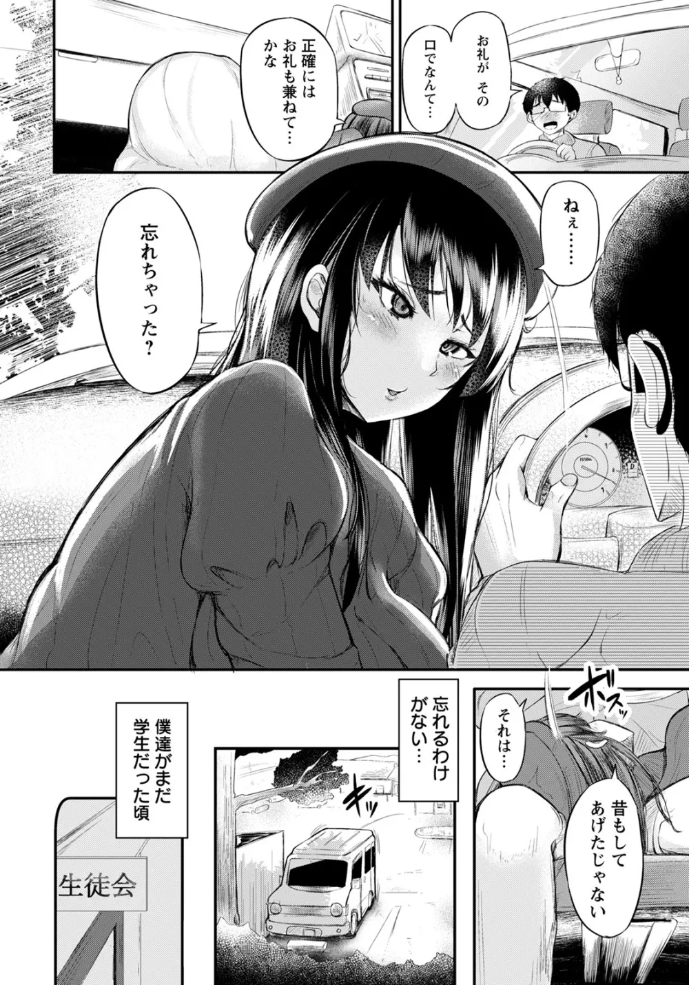 ANGEL 倶楽部 2022年1月号 Page.72