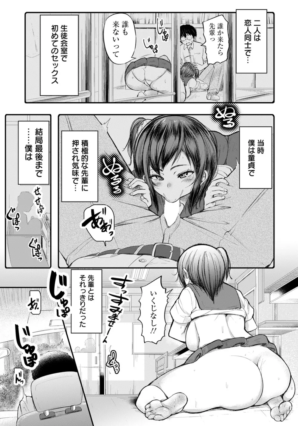 ANGEL 倶楽部 2022年1月号 Page.73