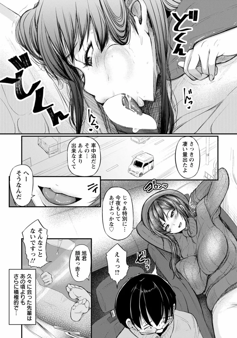 ANGEL 倶楽部 2022年1月号 Page.75