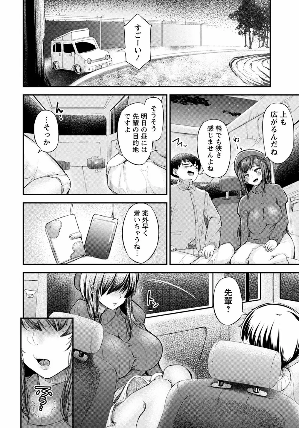 ANGEL 倶楽部 2022年1月号 Page.76