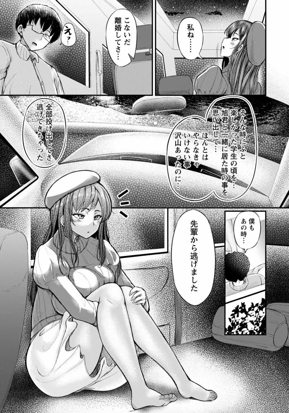 ANGEL 倶楽部 2022年1月号 Page.77
