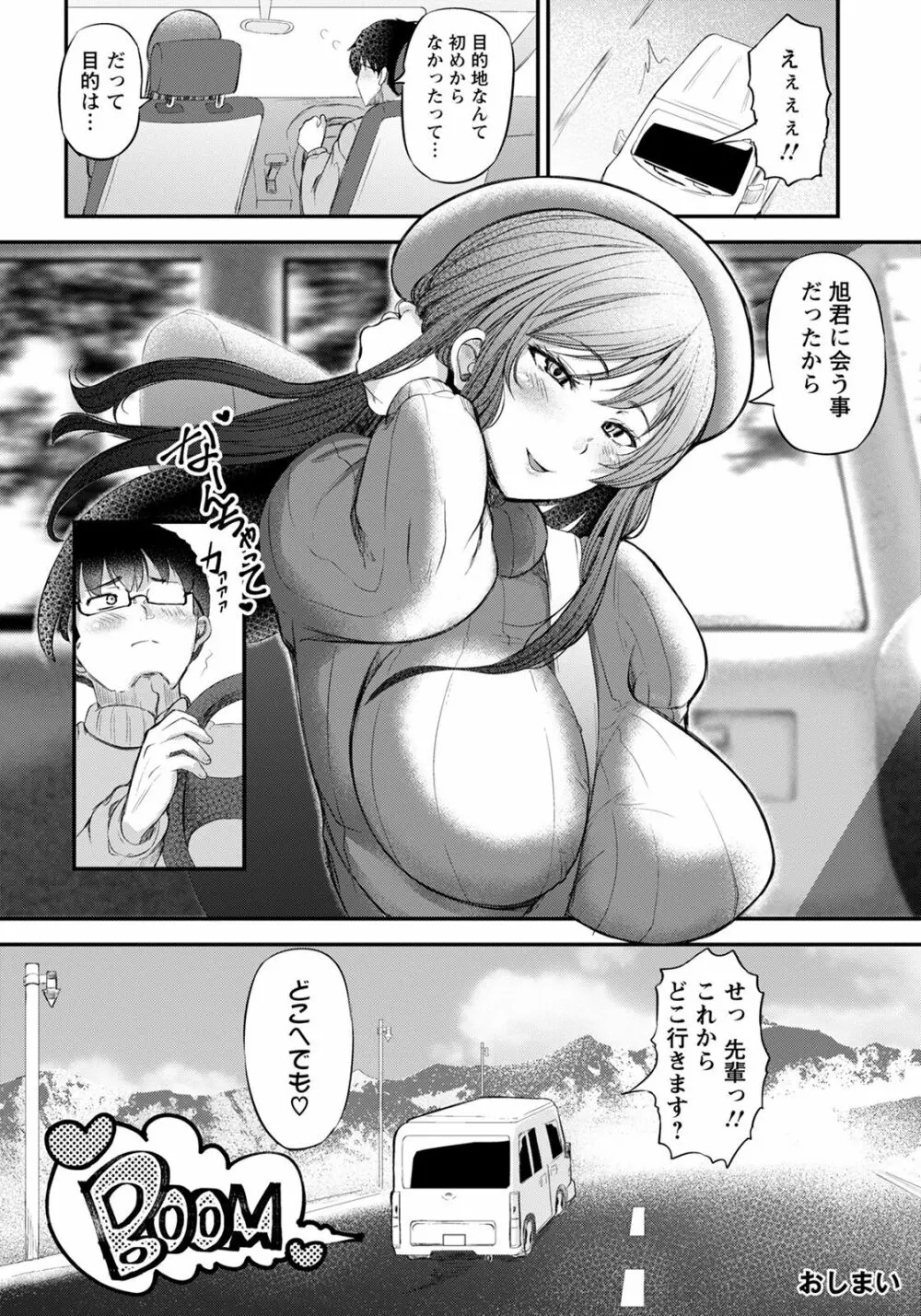 ANGEL 倶楽部 2022年1月号 Page.90