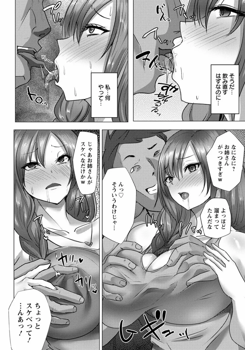 ANGEL 倶楽部 2022年1月号 Page.94