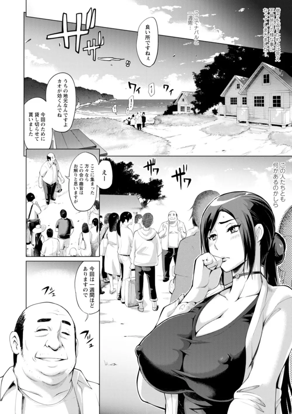 ハメラレ人妻不倫日記〜それからのマリ〜 - 商業誌 - エロ漫画 - NyaHentai