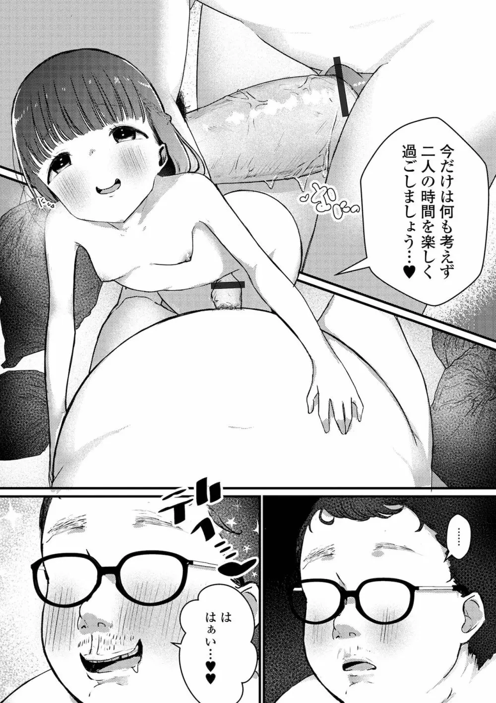 月刊Web男の娘・れくしょんッ！S Vol.68 Page.63