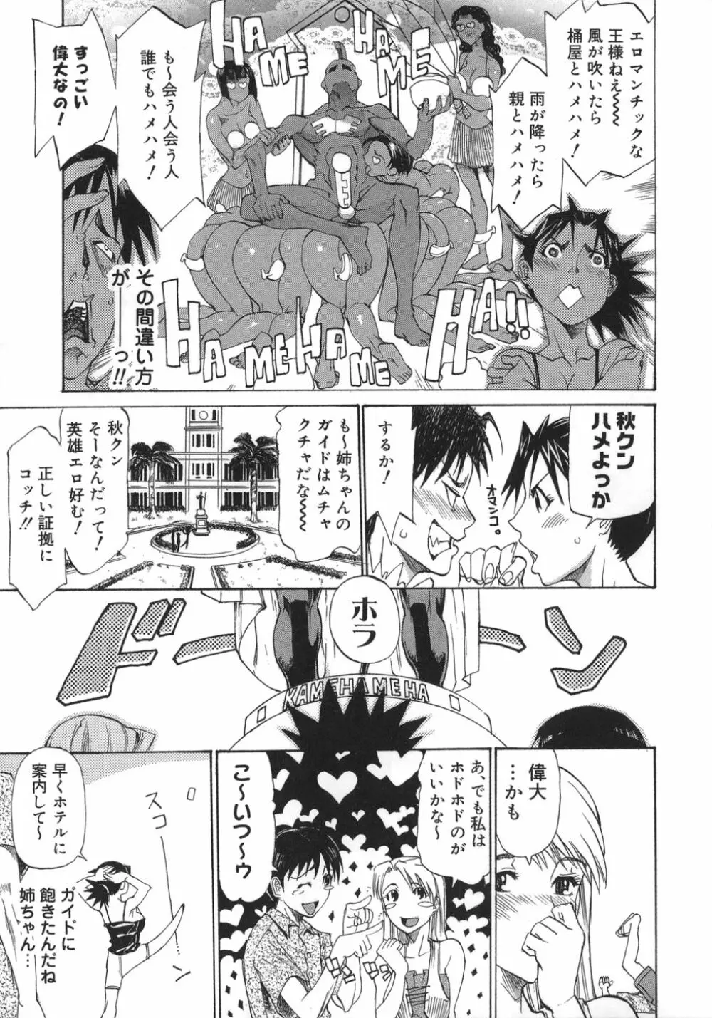 姉ちゃんより愛を込めて To Heart Page.137