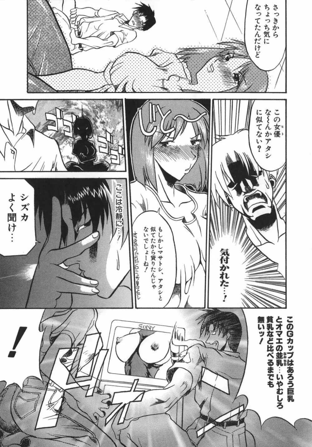 姉ちゃんより愛を込めて To Heart Page.157