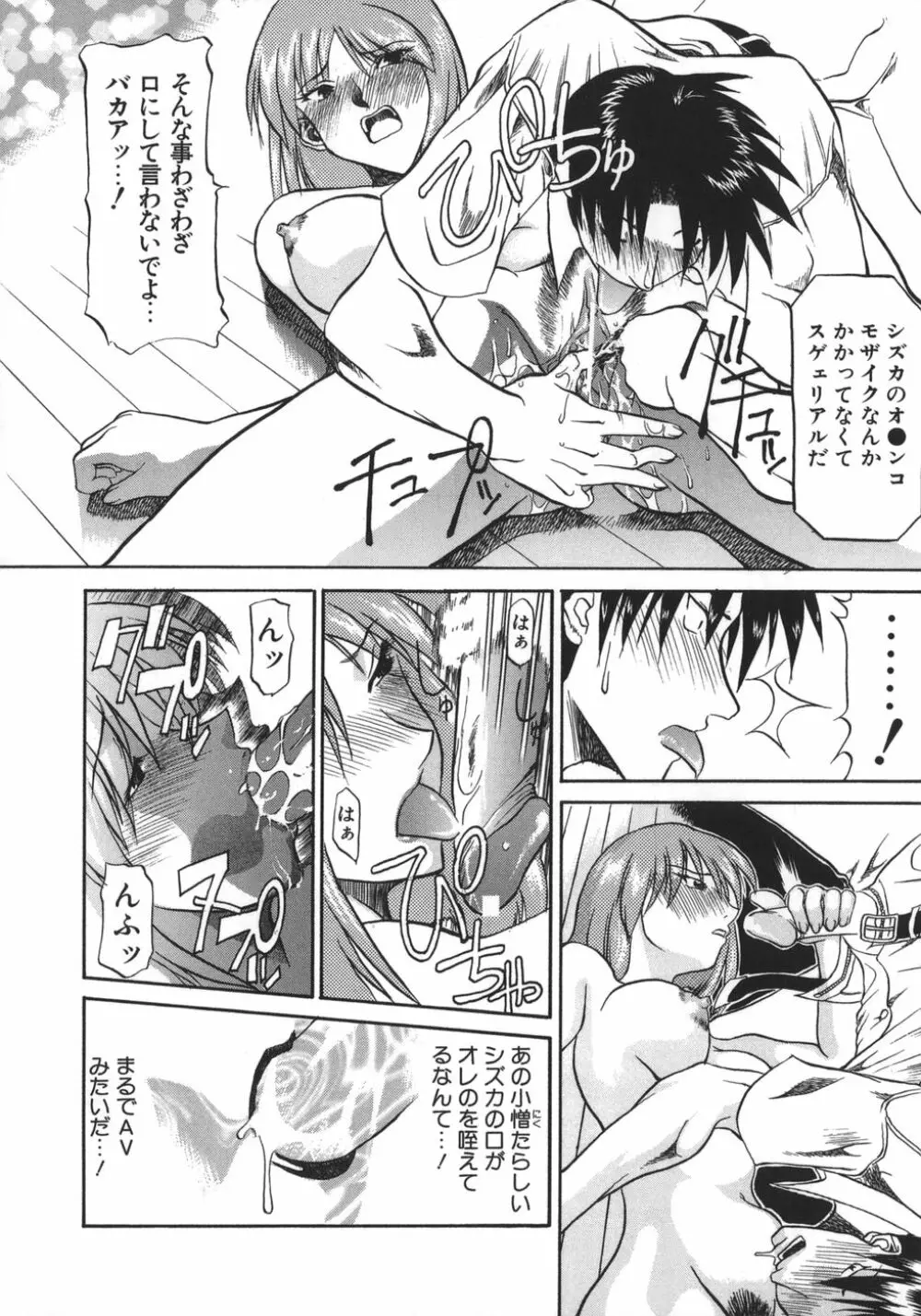 姉ちゃんより愛を込めて To Heart Page.162