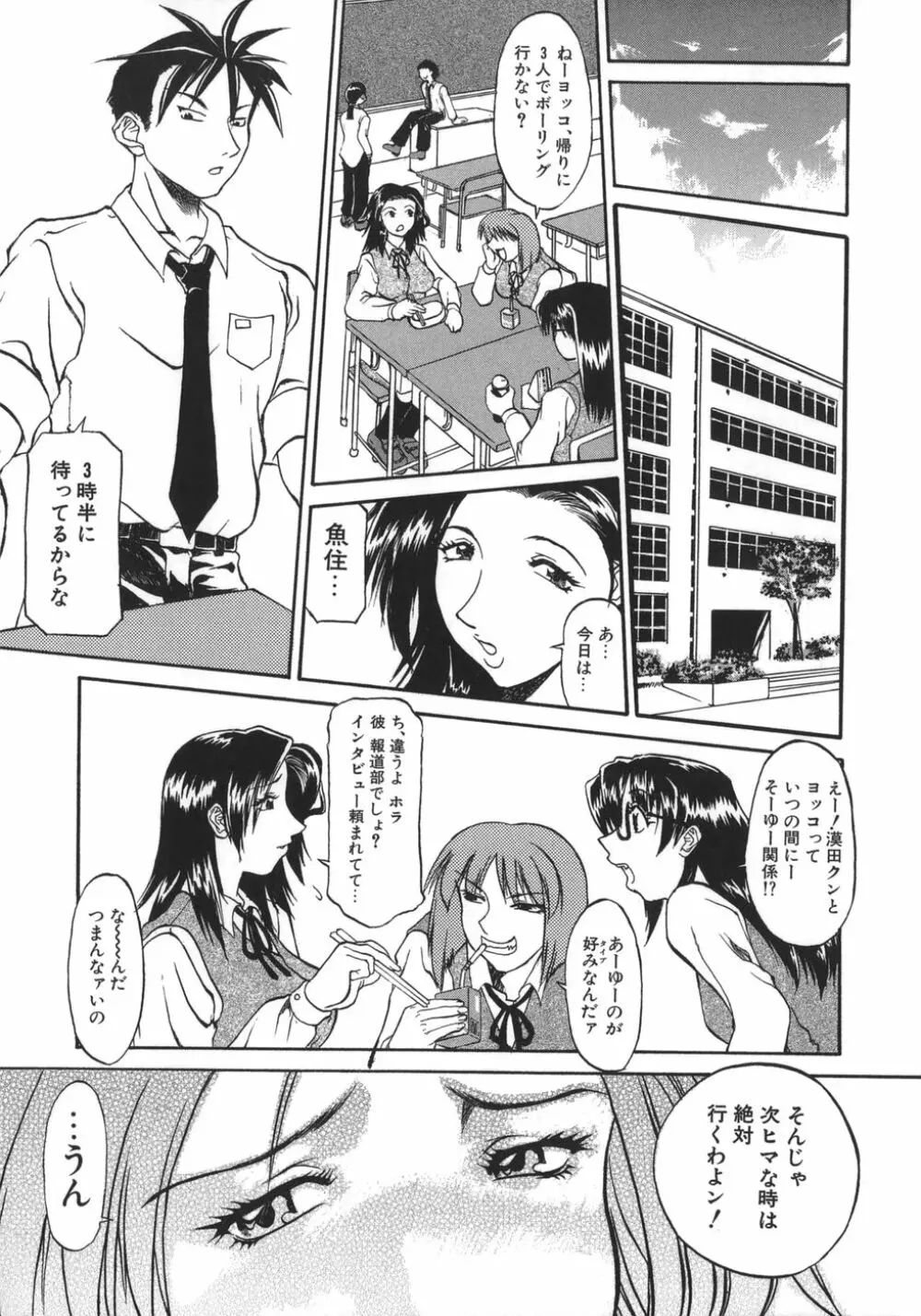 姉ちゃんより愛を込めて To Heart Page.171