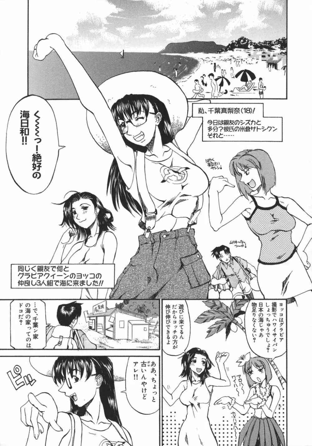 姉ちゃんより愛を込めて To Heart Page.183