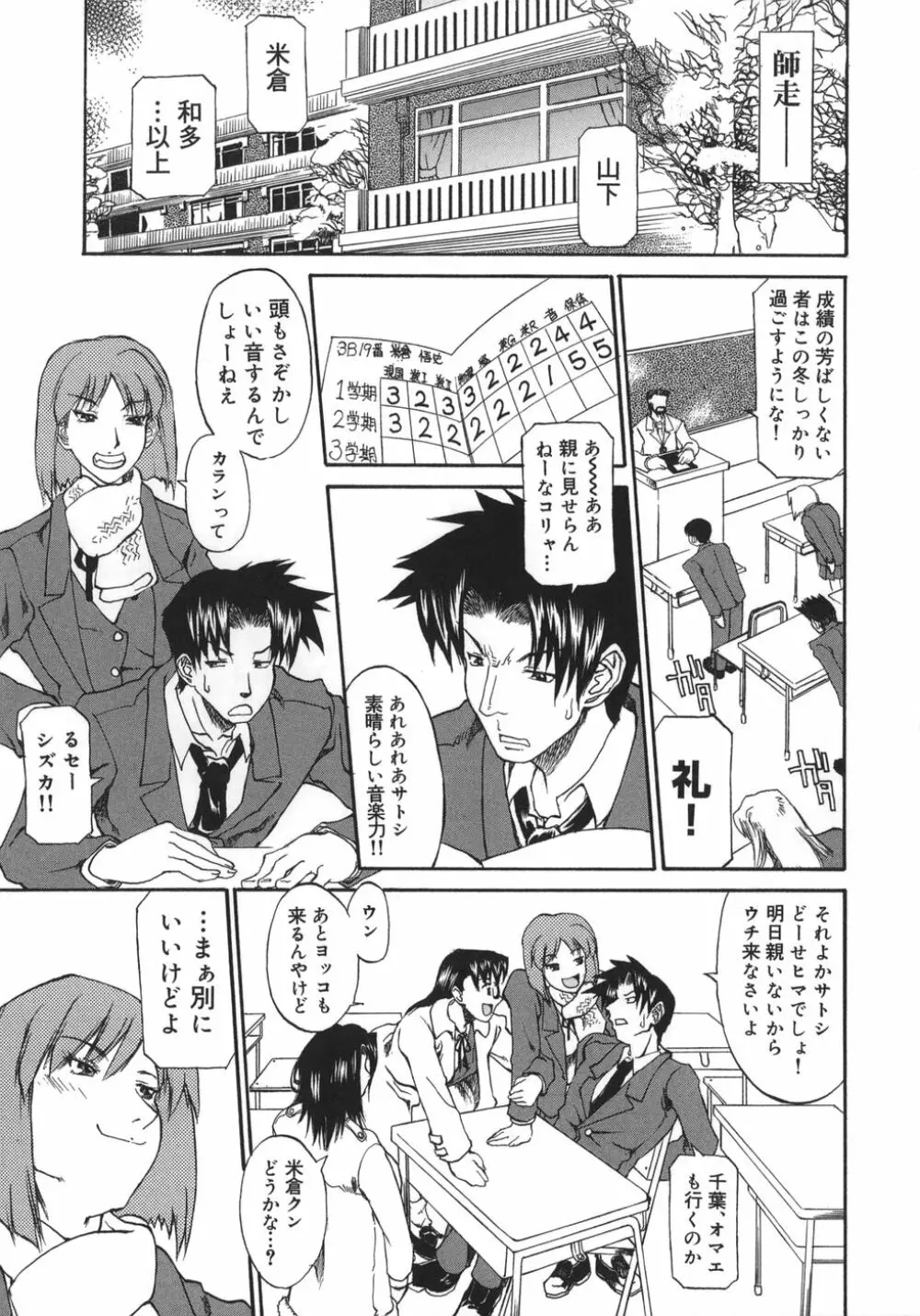 姉ちゃんより愛を込めて To Heart Page.203